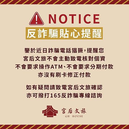 Gh House Hotel Lukang Buitenkant foto